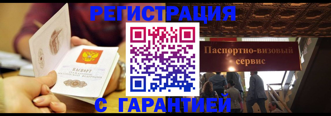 прописка от собственника в Константиновске