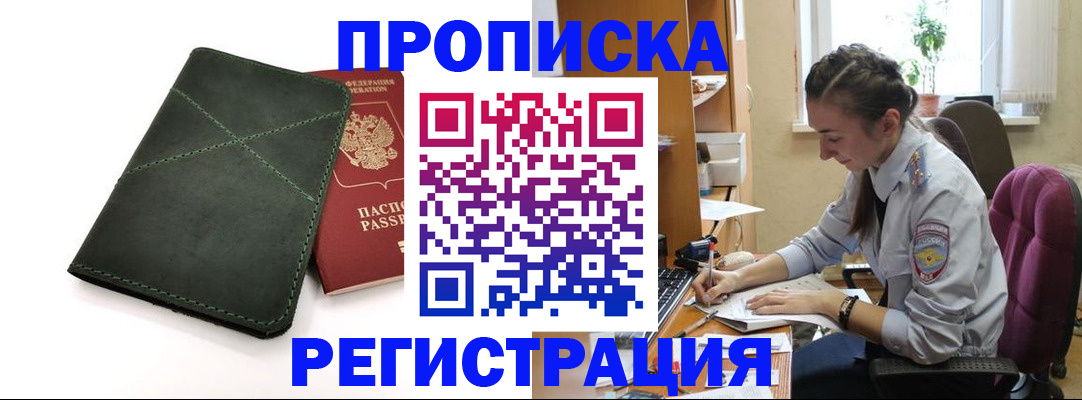 регистрация для дет. сада в Константиновске