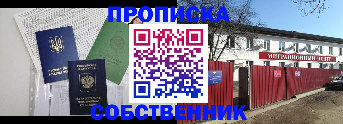 где прописаться в Константиновске