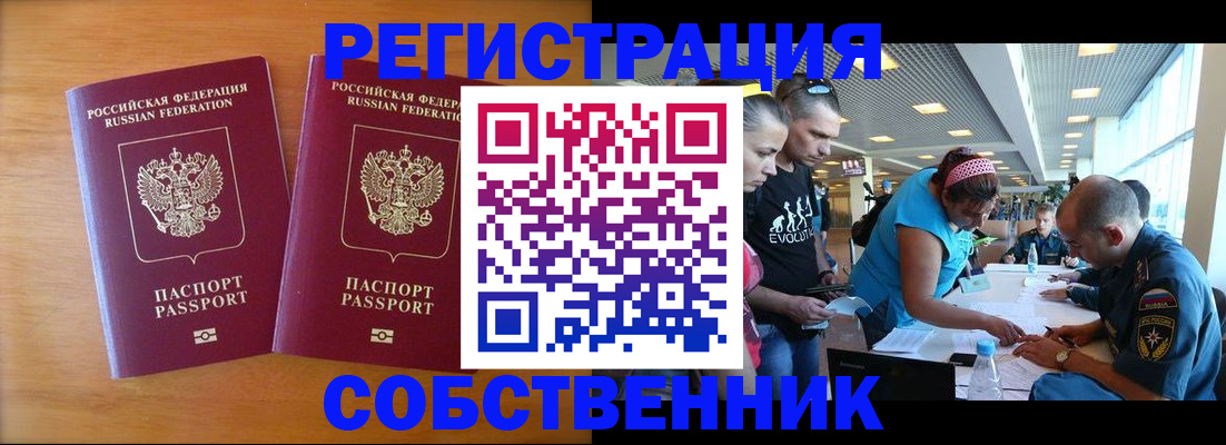 прописка для кредита в Константиновске