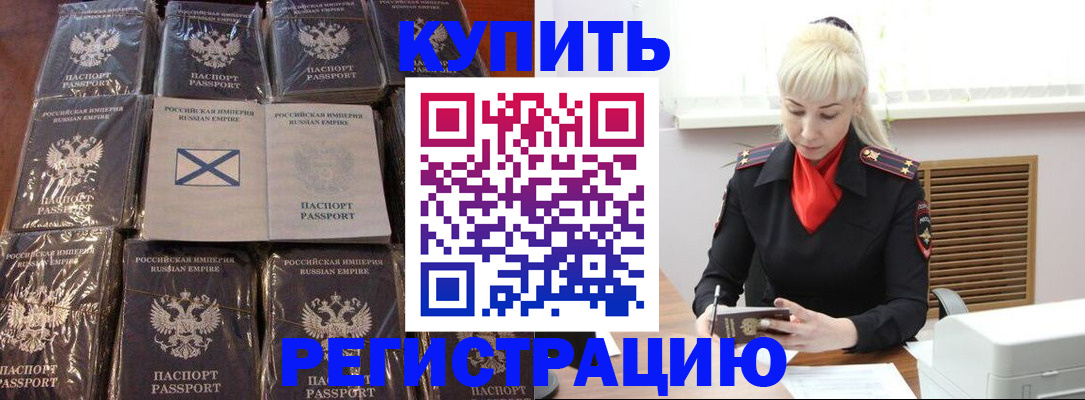 регистрация для школы в Константиновске